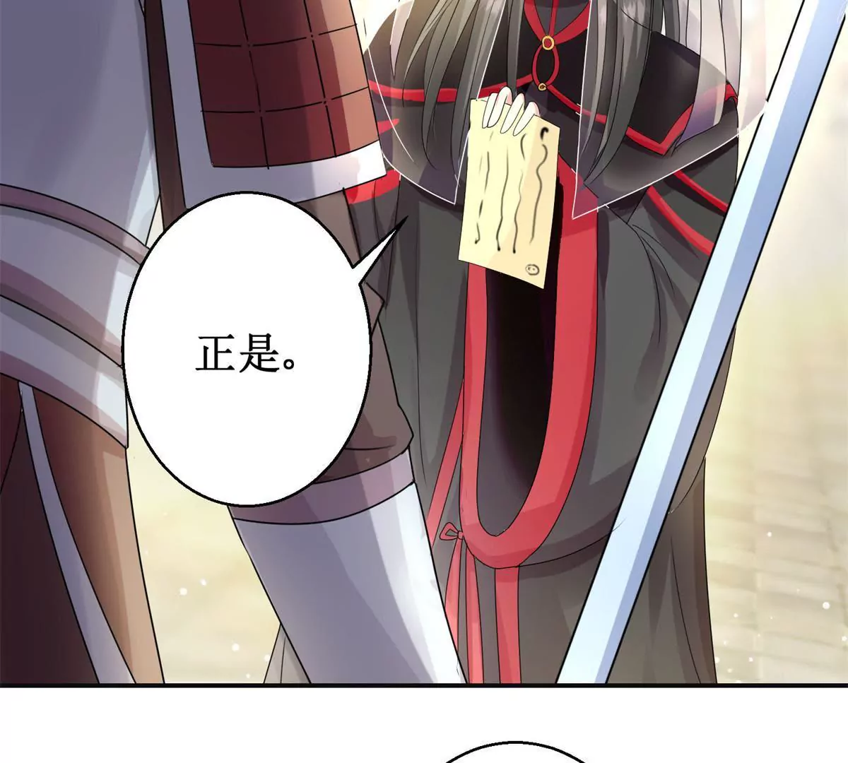 🍡100天倾国倾城 第89话 银蛇腰带 第24页