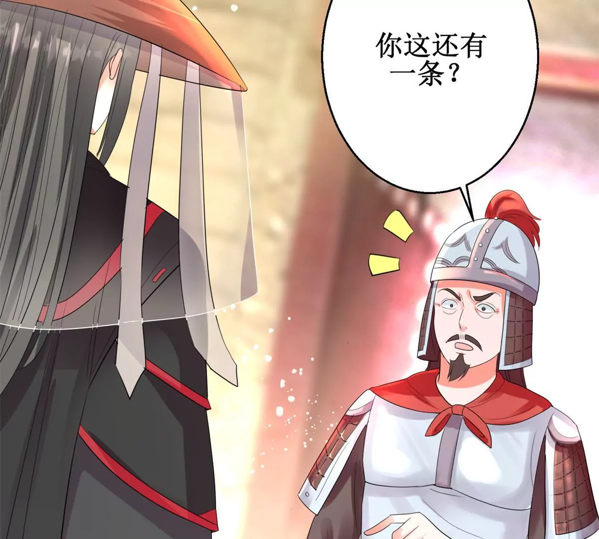 🍡100天倾国倾城 第89话 银蛇腰带 第35页
