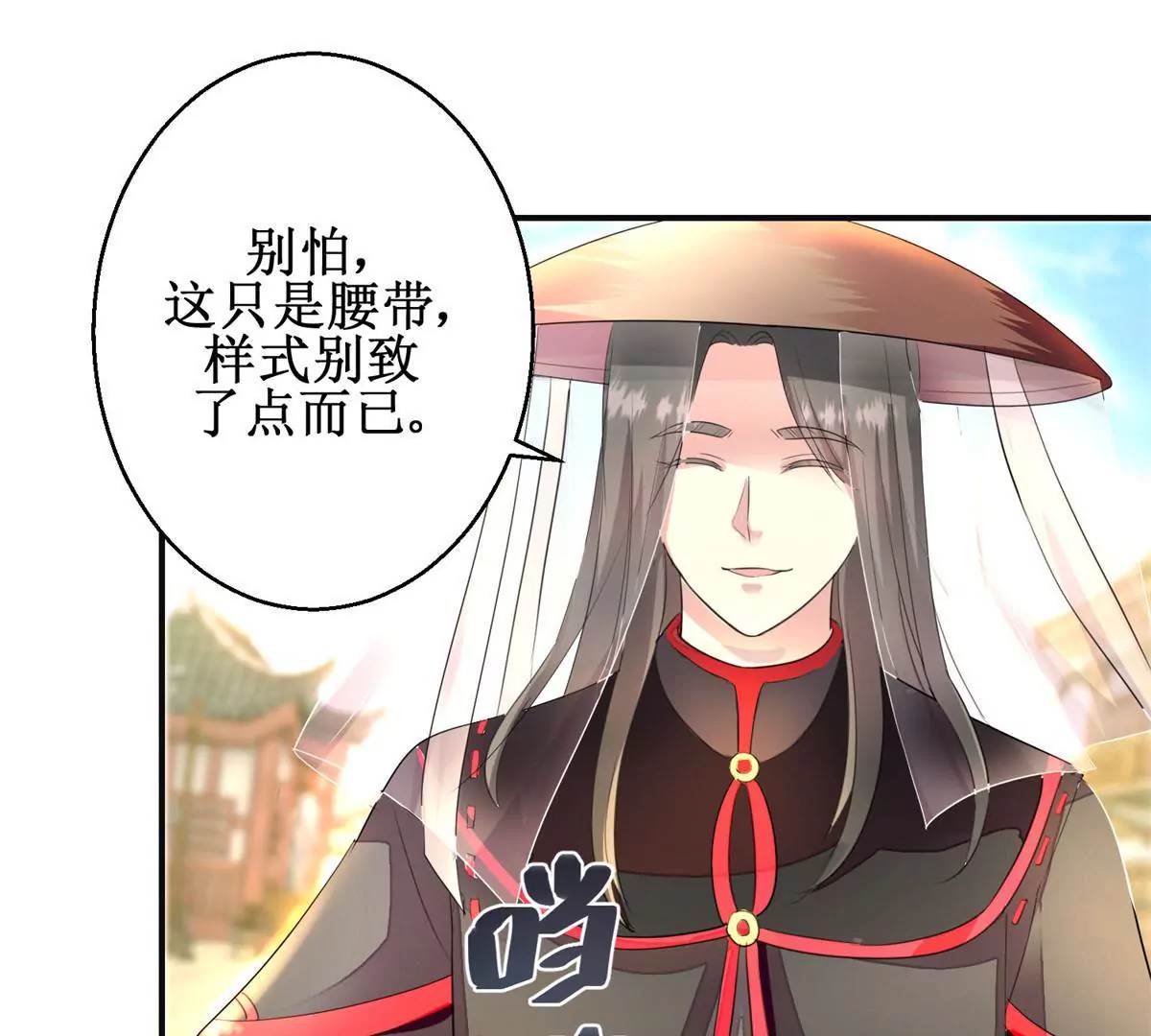🍡100天倾国倾城 第89话 银蛇腰带 第38页