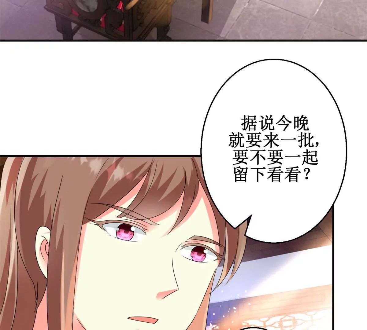 🍡100天倾国倾城 第89话 银蛇腰带 第6页