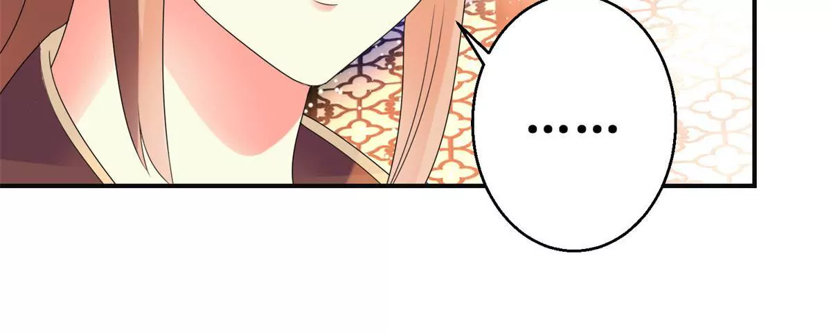 🍡100天倾国倾城 第89话 银蛇腰带 第7页