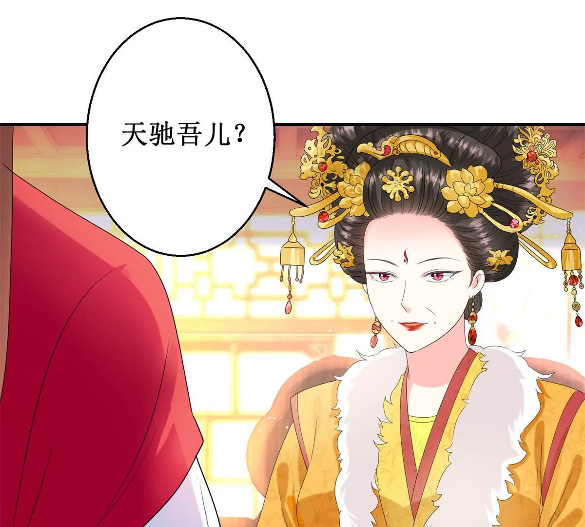🍡100天倾国倾城 第89话 银蛇腰带 第8页