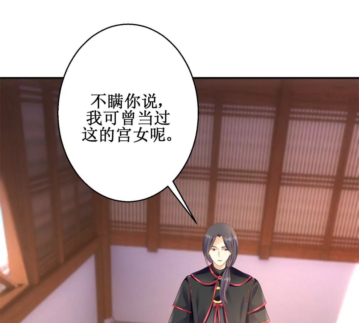 🍡100天倾国倾城 第91话 对坐茶楼 第13页