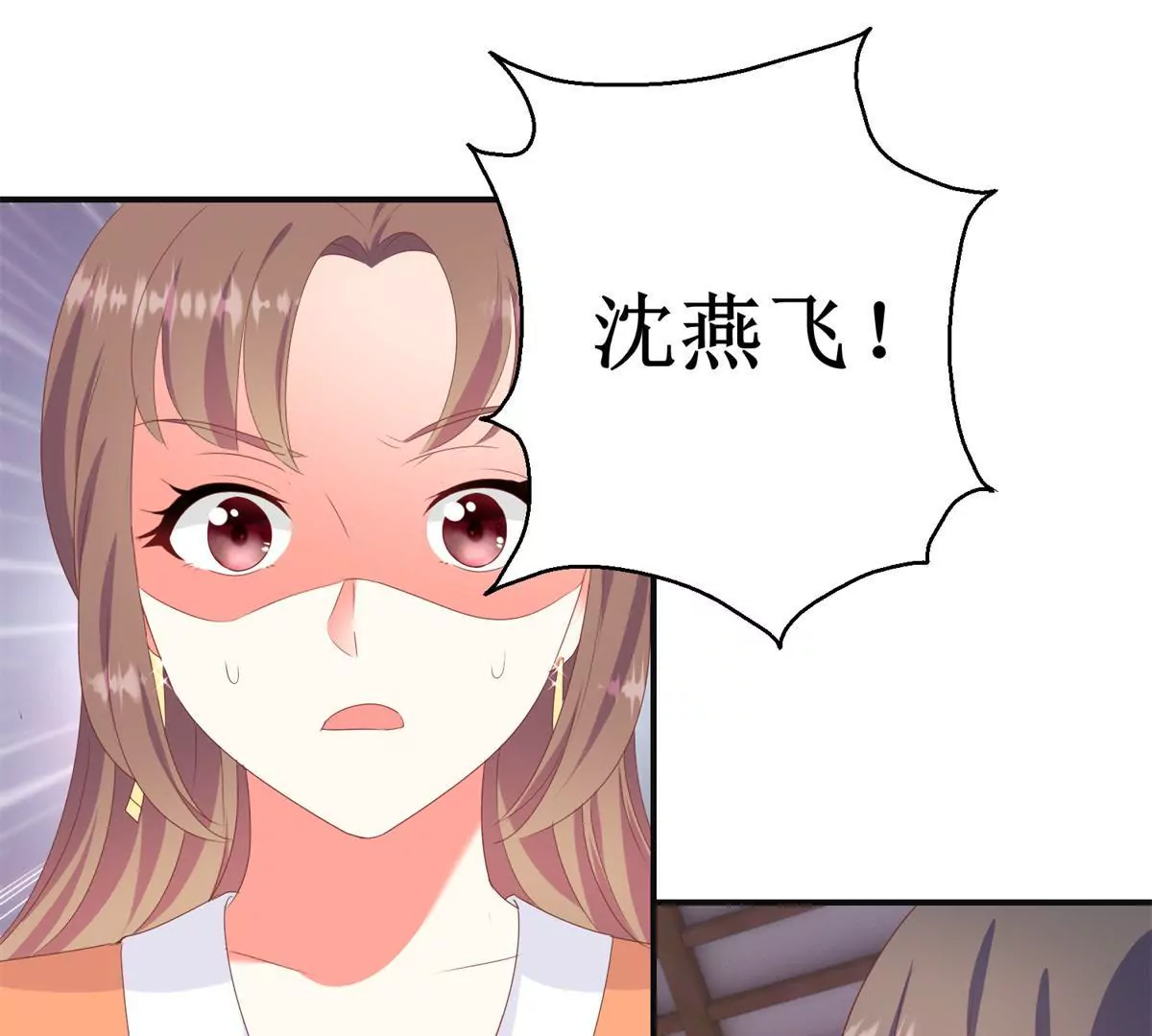 🍡100天倾国倾城 第91话 对坐茶楼 第20页