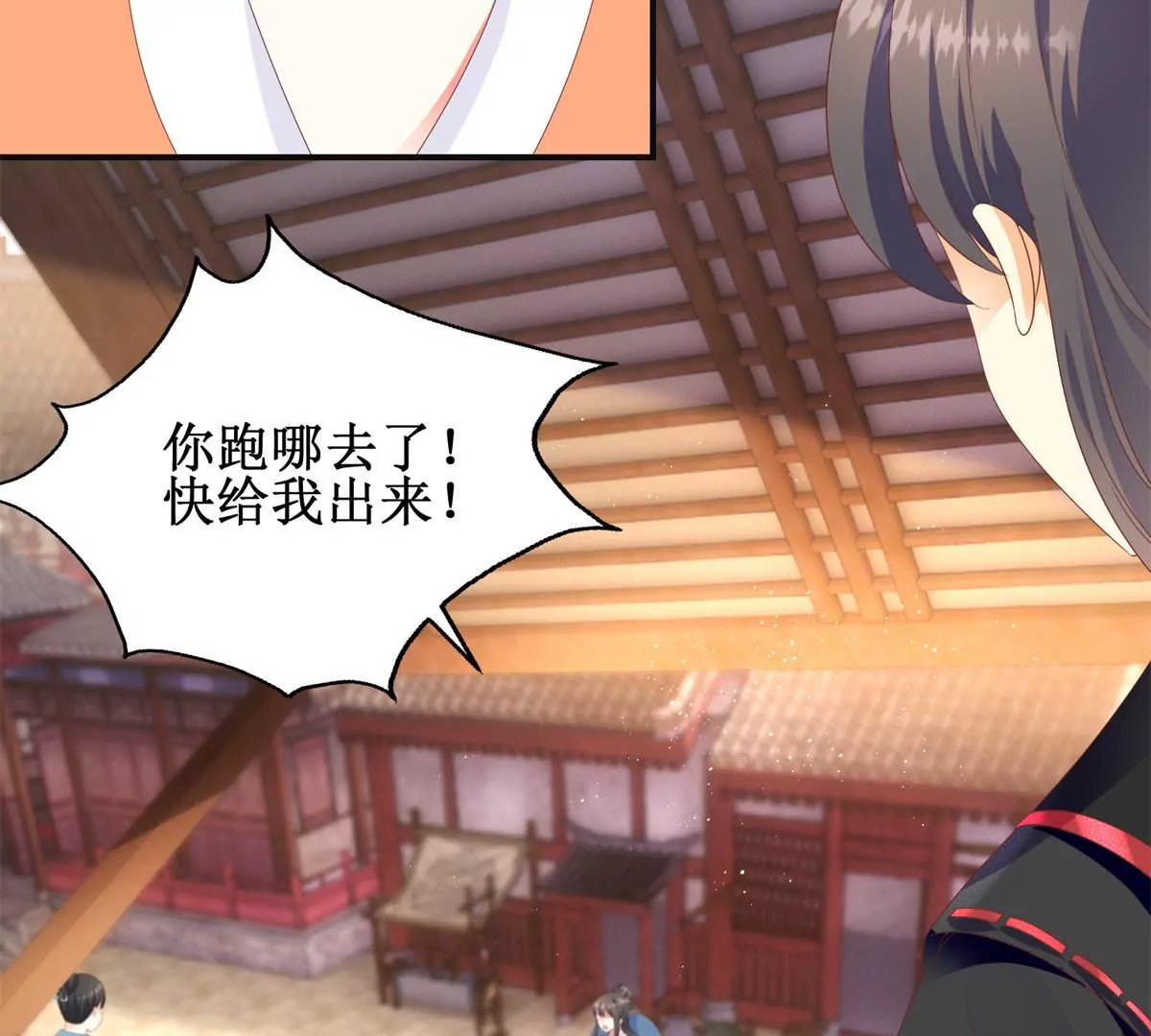 🍡100天倾国倾城 第91话 对坐茶楼 第21页