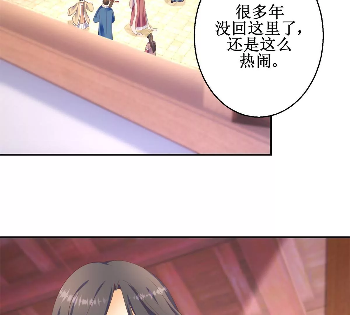 🍡100天倾国倾城 第91话 对坐茶楼 第4页
