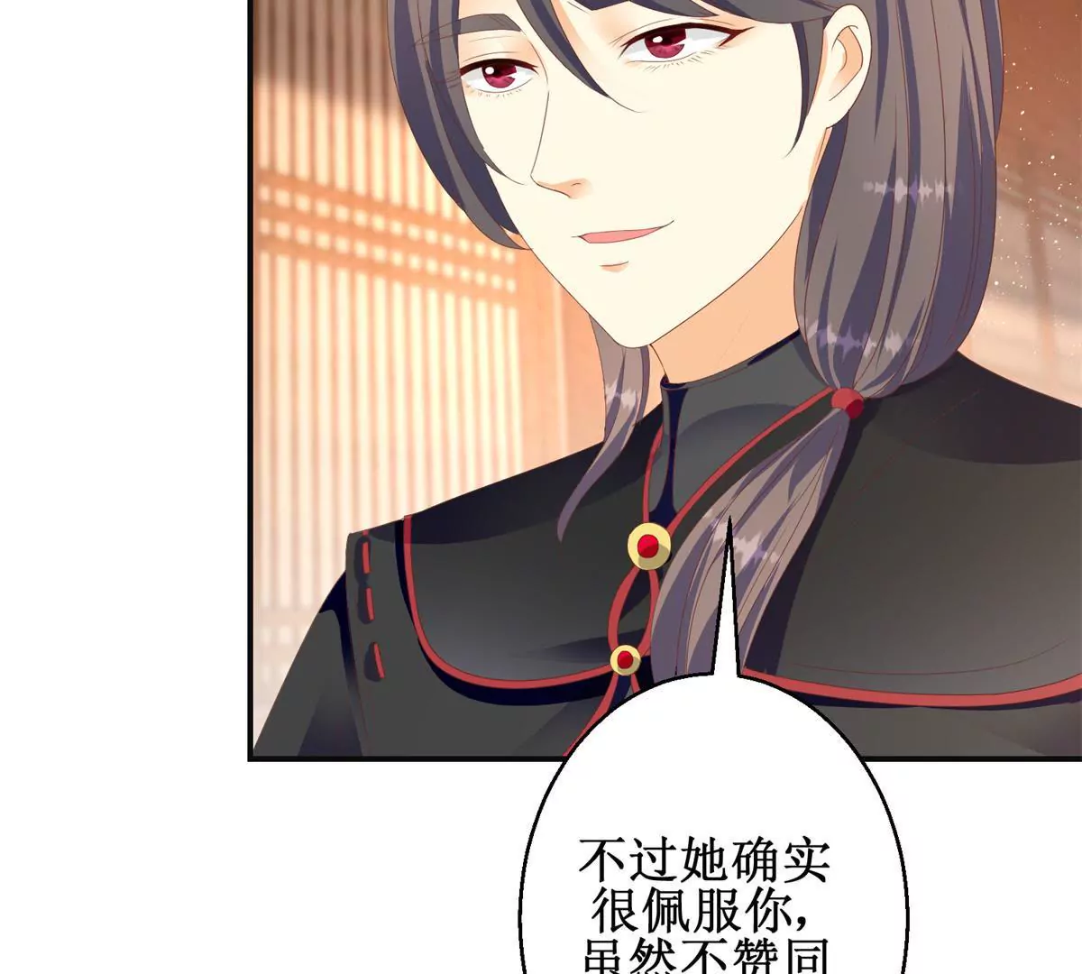 🍡100天倾国倾城 第91话 对坐茶楼 第41页