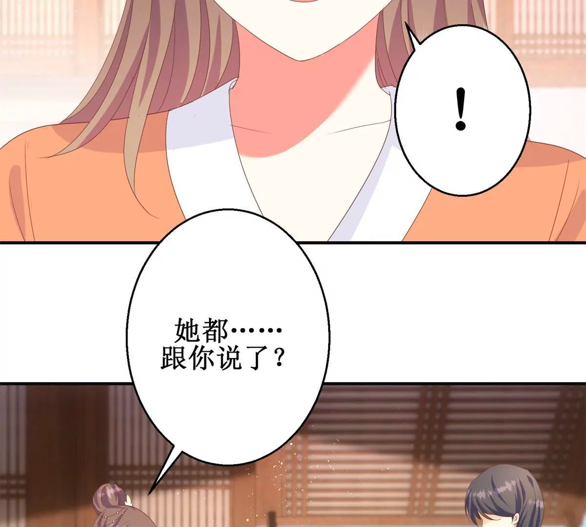 🍡100天倾国倾城 第91话 对坐茶楼 第44页