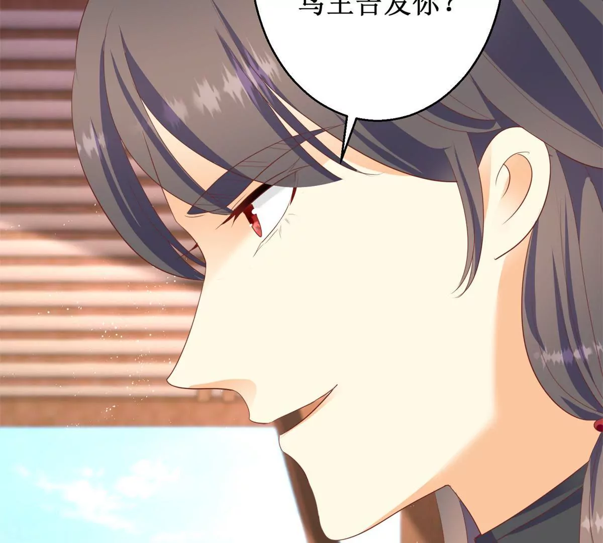 🍡100天倾国倾城 第91话 对坐茶楼 第46页