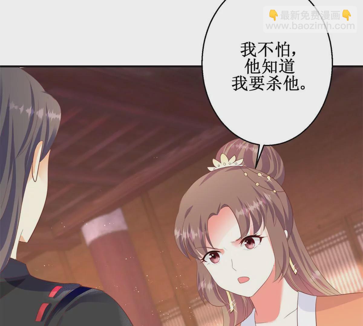 🍡100天倾国倾城 第91话 对坐茶楼 第49页