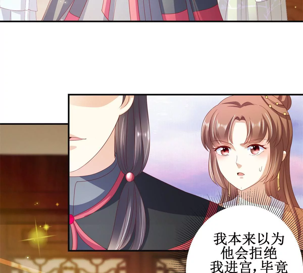 🍡100天倾国倾城 第93话 暴露舞娘装 第10页
