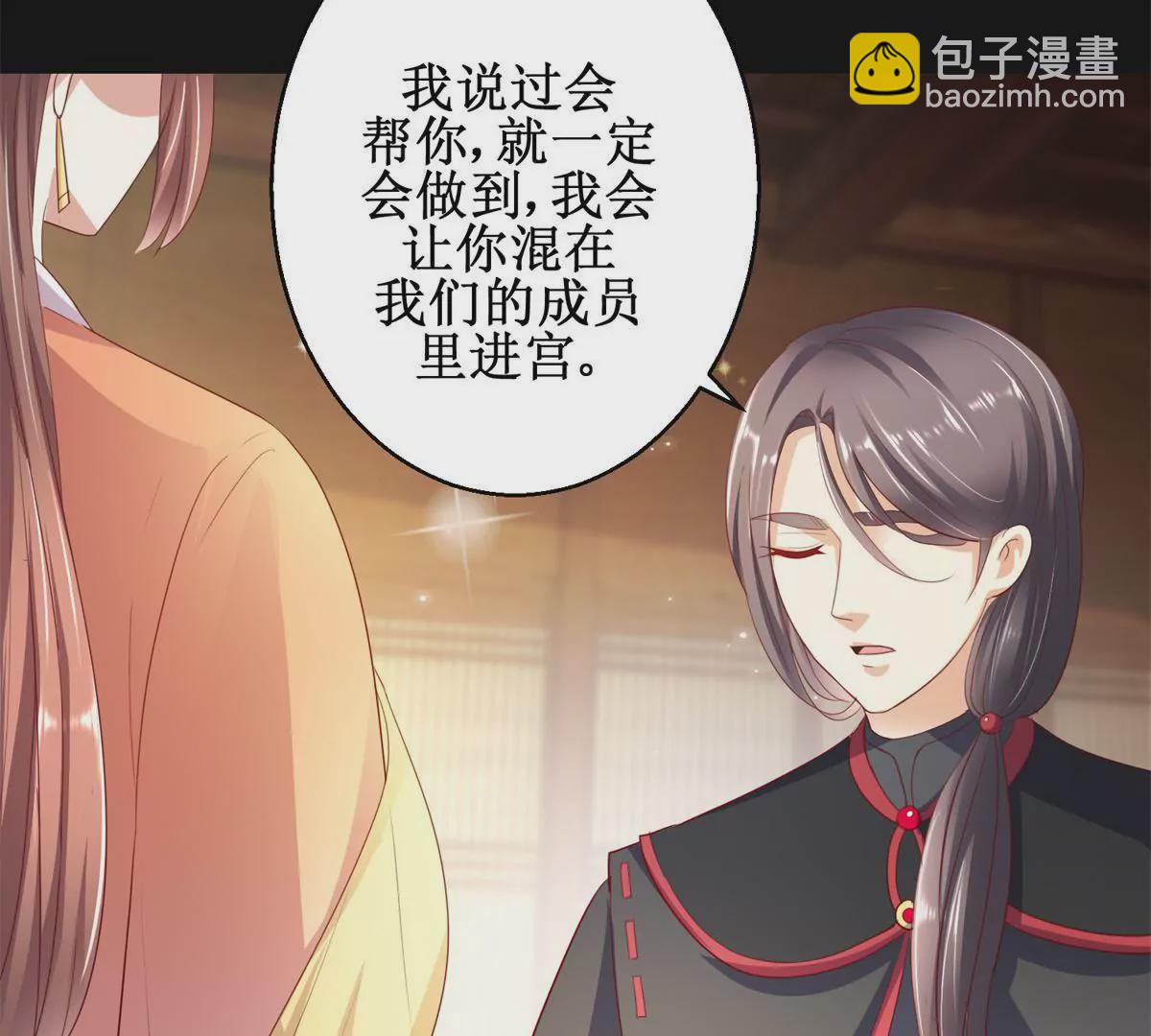 🍡100天倾国倾城 第93话 暴露舞娘装 第15页