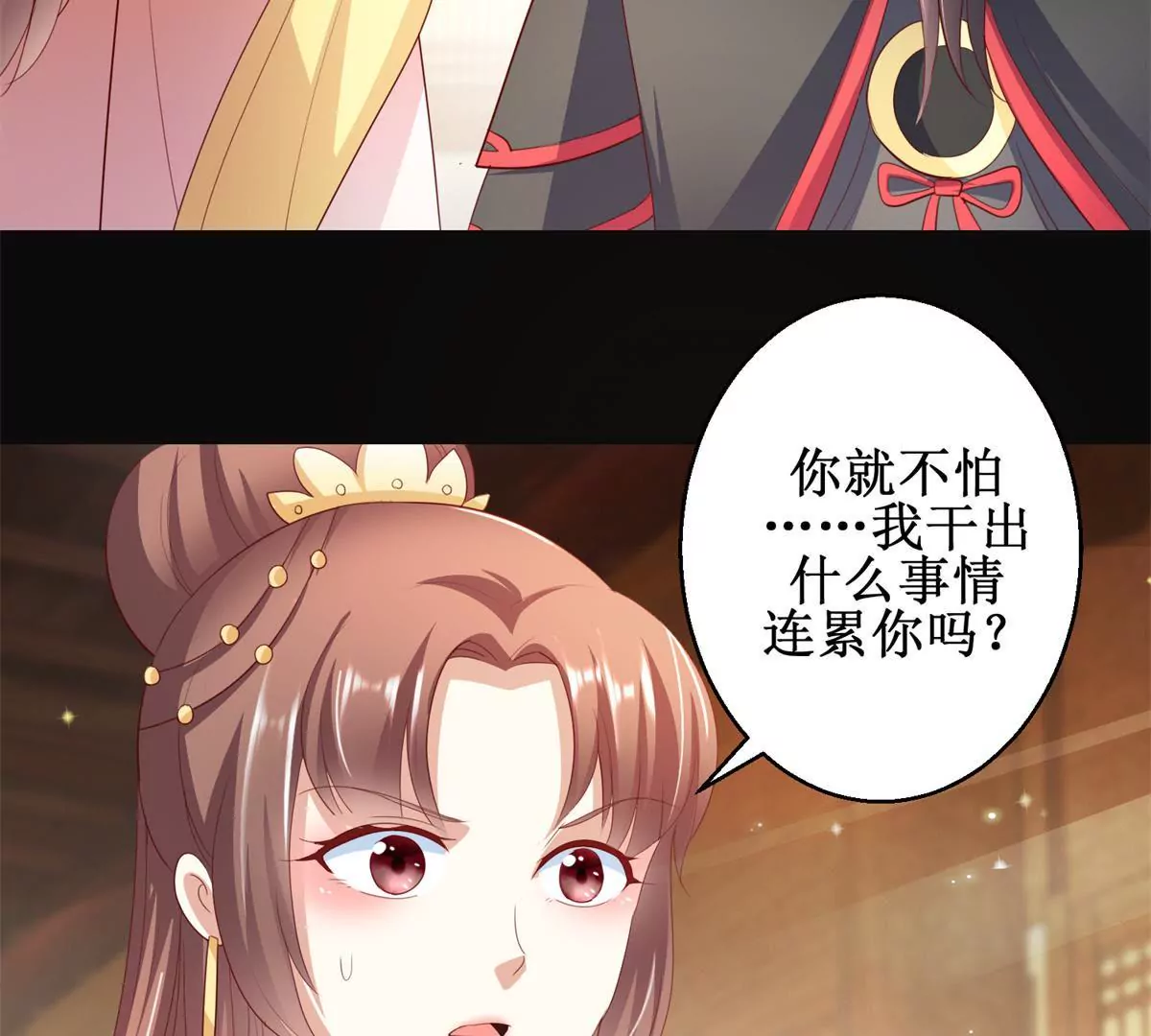 🍡100天倾国倾城 第93话 暴露舞娘装 第16页