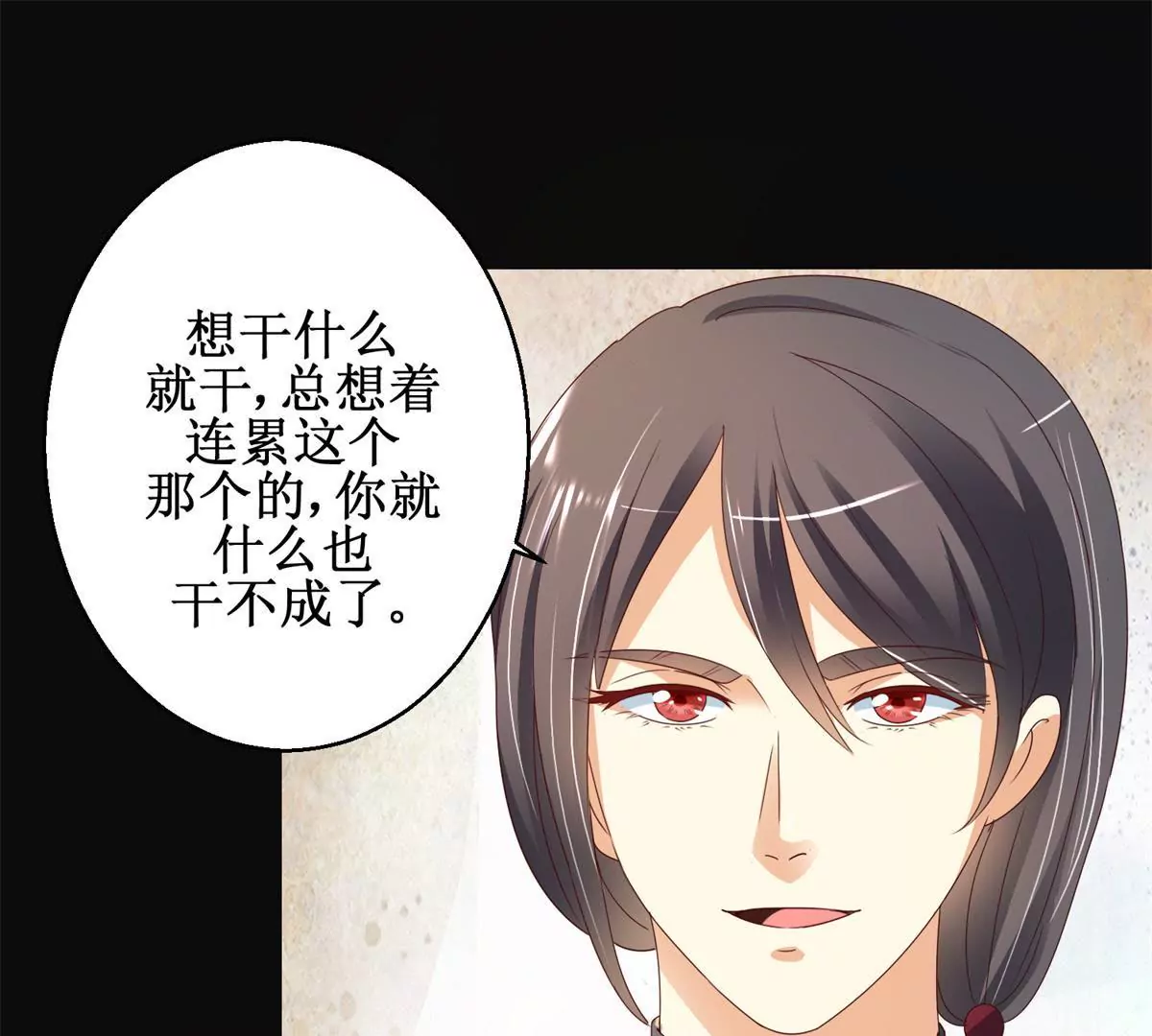 🍡100天倾国倾城 第93话 暴露舞娘装 第18页