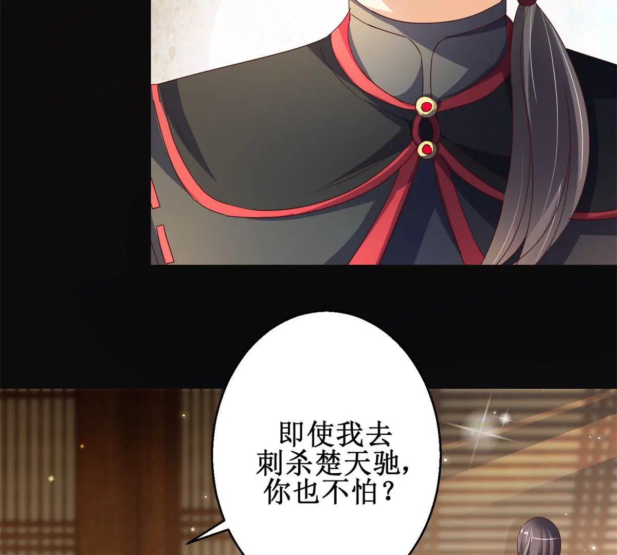 🍡100天倾国倾城 第93话 暴露舞娘装 第19页