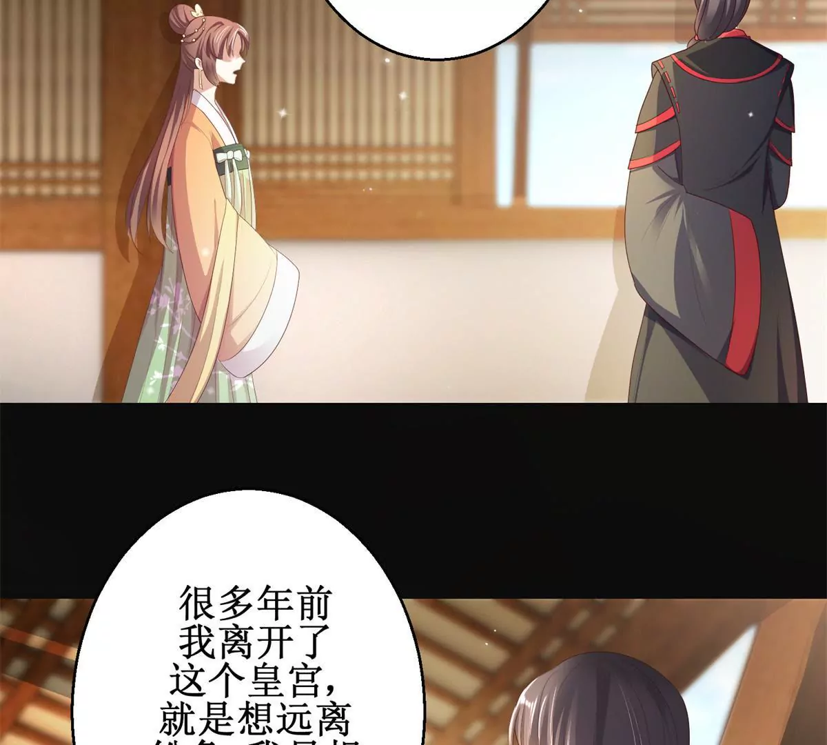 🍡100天倾国倾城 第93话 暴露舞娘装 第20页