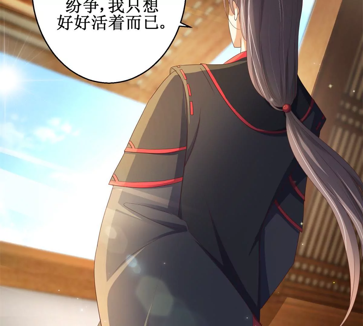 🍡100天倾国倾城 第93话 暴露舞娘装 第21页