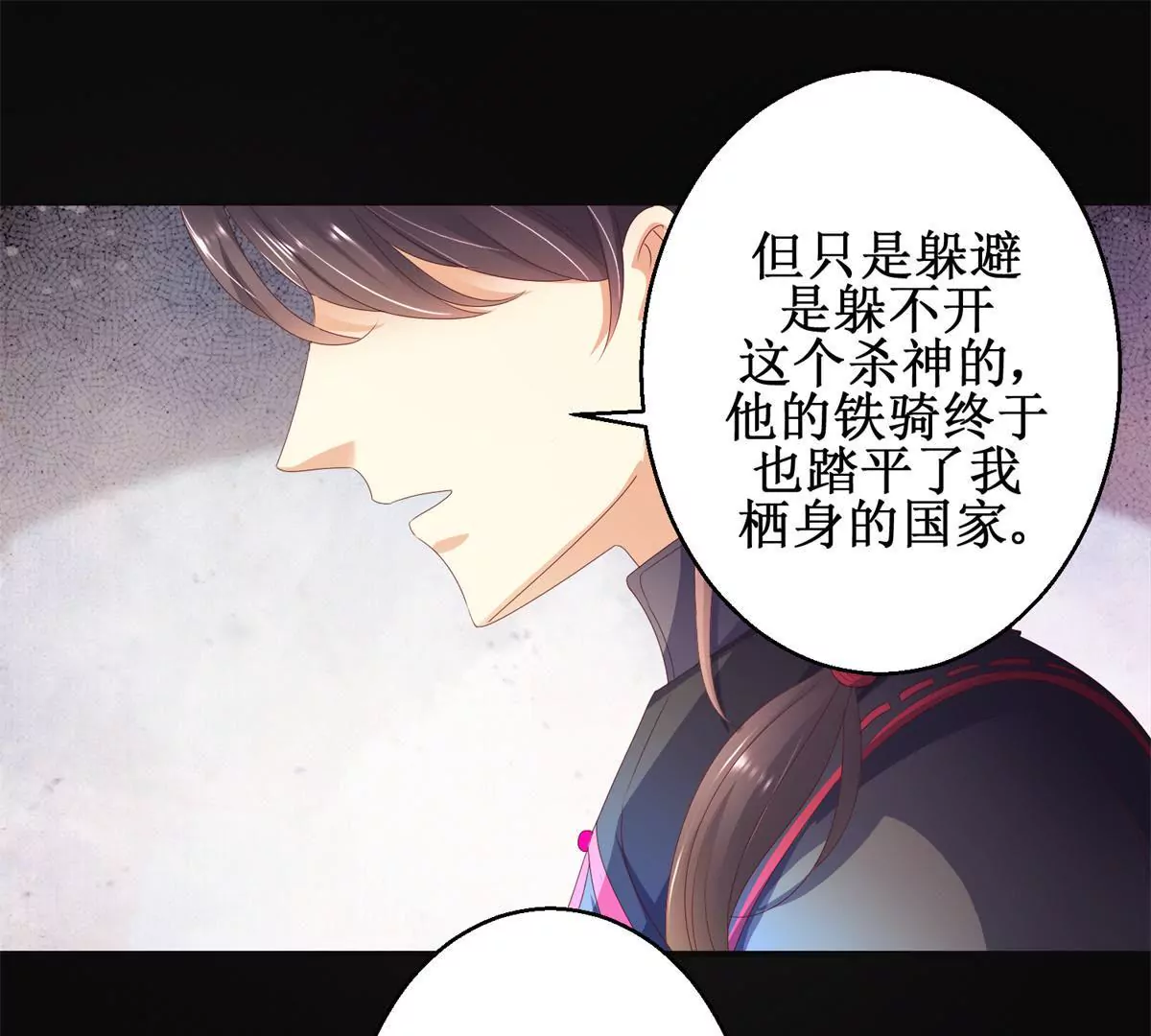 🍡100天倾国倾城 第93话 暴露舞娘装 第23页