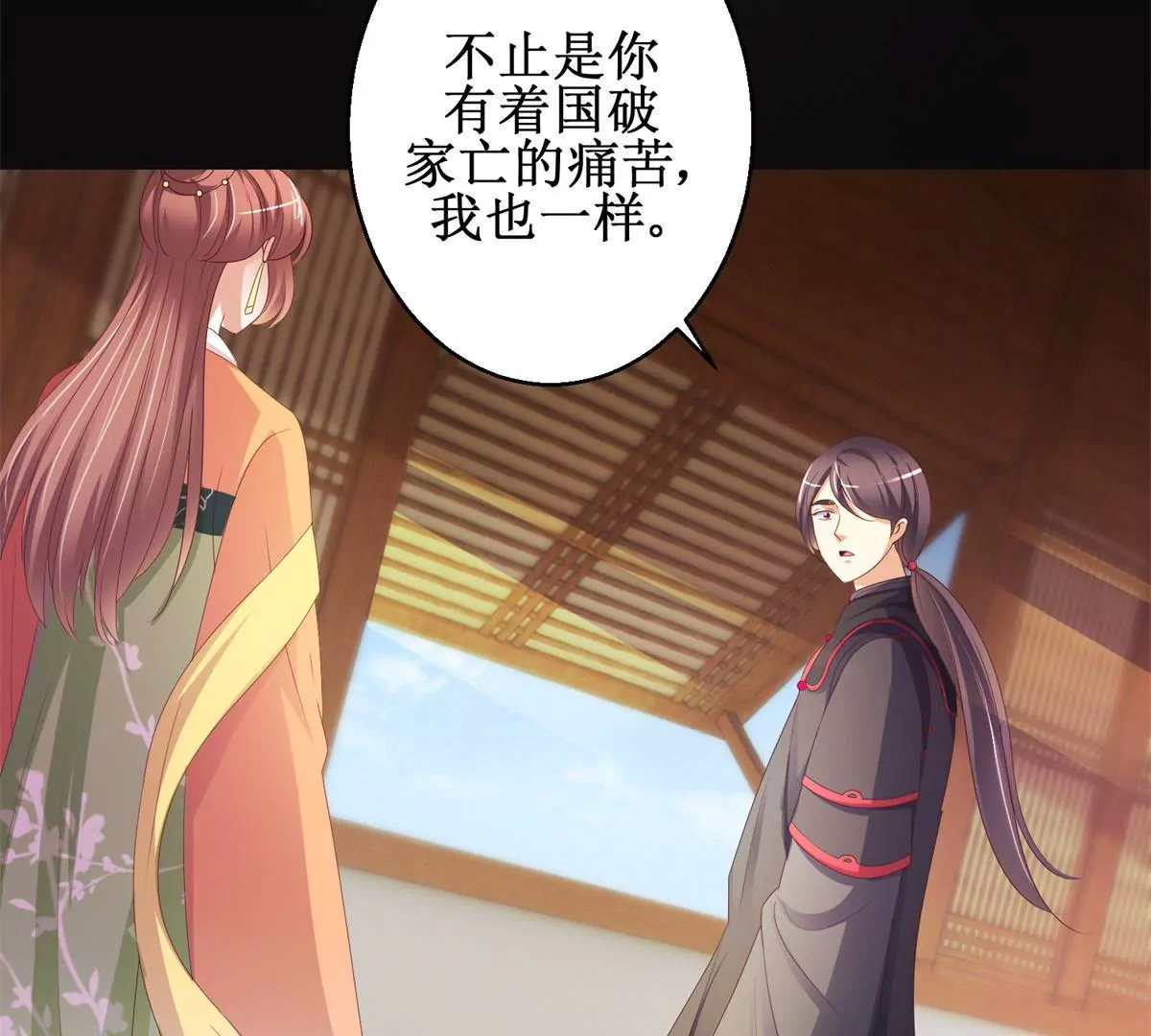 🍡100天倾国倾城 第93话 暴露舞娘装 第24页