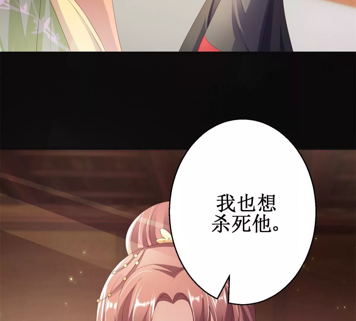 🍡100天倾国倾城 第93话 暴露舞娘装 第25页