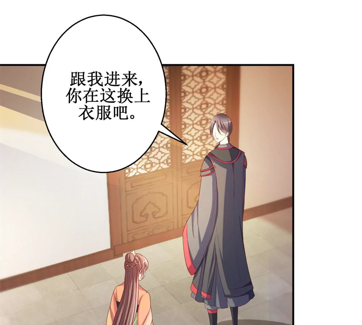 🍡100天倾国倾城 第93话 暴露舞娘装 第28页