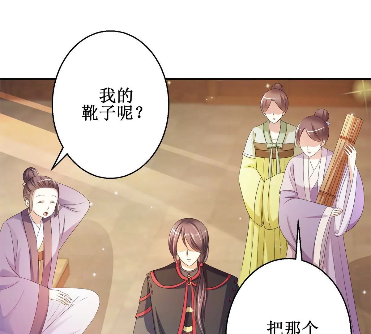 🍡100天倾国倾城 第93话 暴露舞娘装 第3页