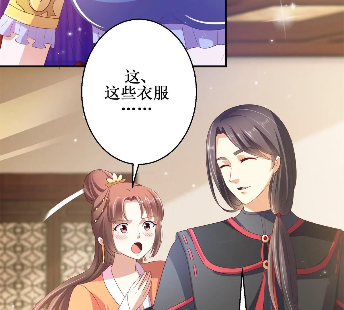 🍡100天倾国倾城 第93话 暴露舞娘装 第34页