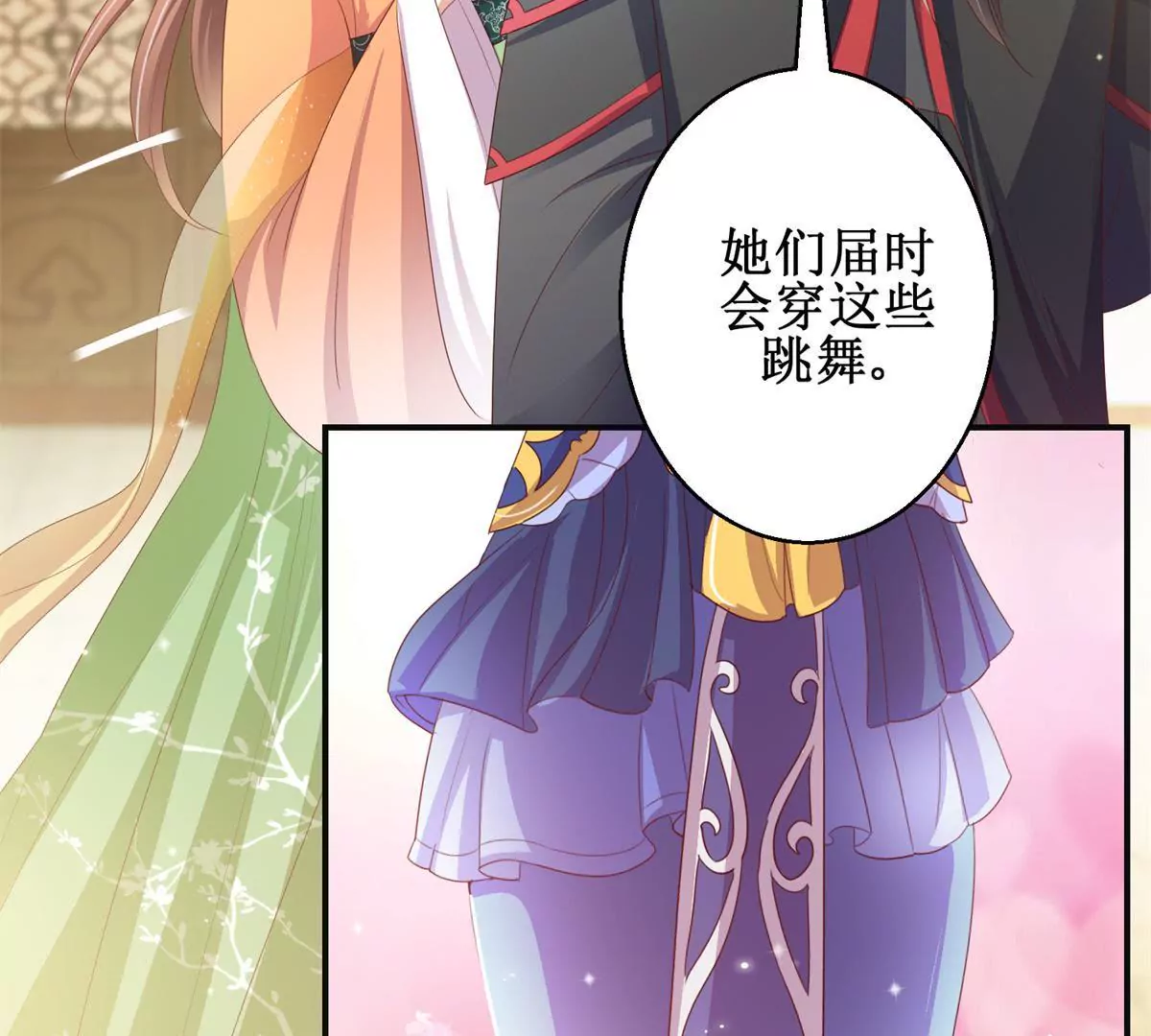 🍡100天倾国倾城 第93话 暴露舞娘装 第35页