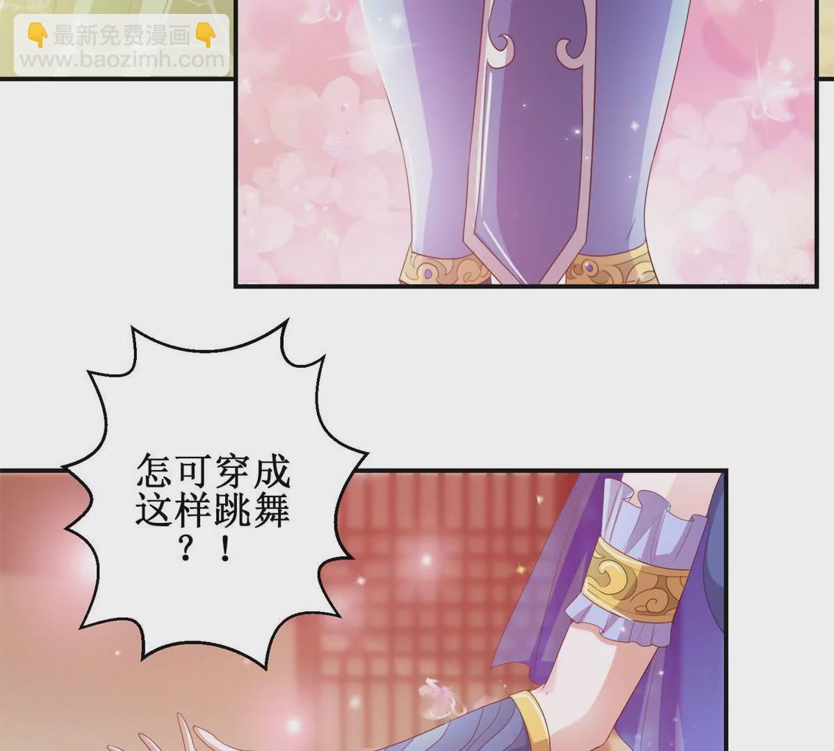 🍡100天倾国倾城 第93话 暴露舞娘装 第36页