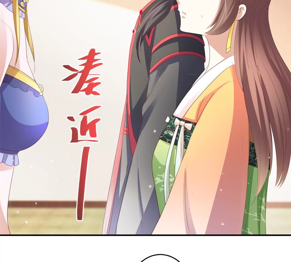 🍡100天倾国倾城 第93话 暴露舞娘装 第39页