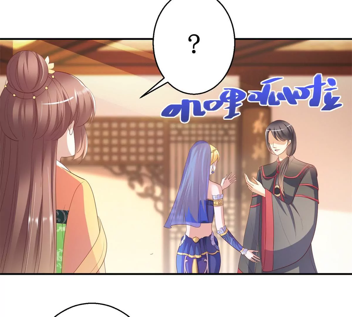 🍡100天倾国倾城 第93话 暴露舞娘装 第40页