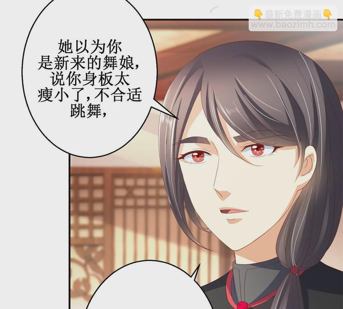 🍡100天倾国倾城 第93话 暴露舞娘装 第41页