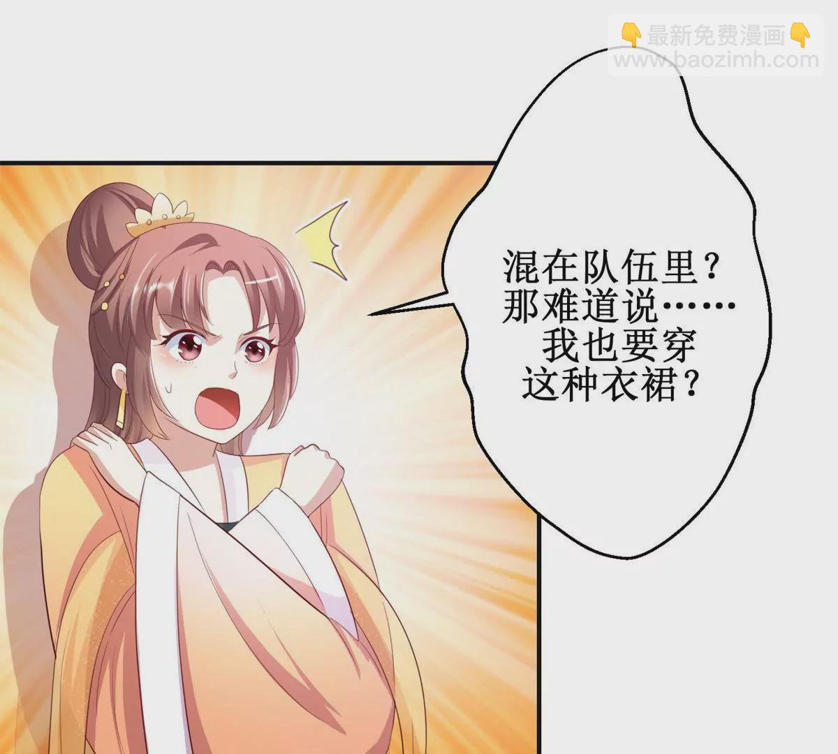 🍡100天倾国倾城 第93话 暴露舞娘装 第43页