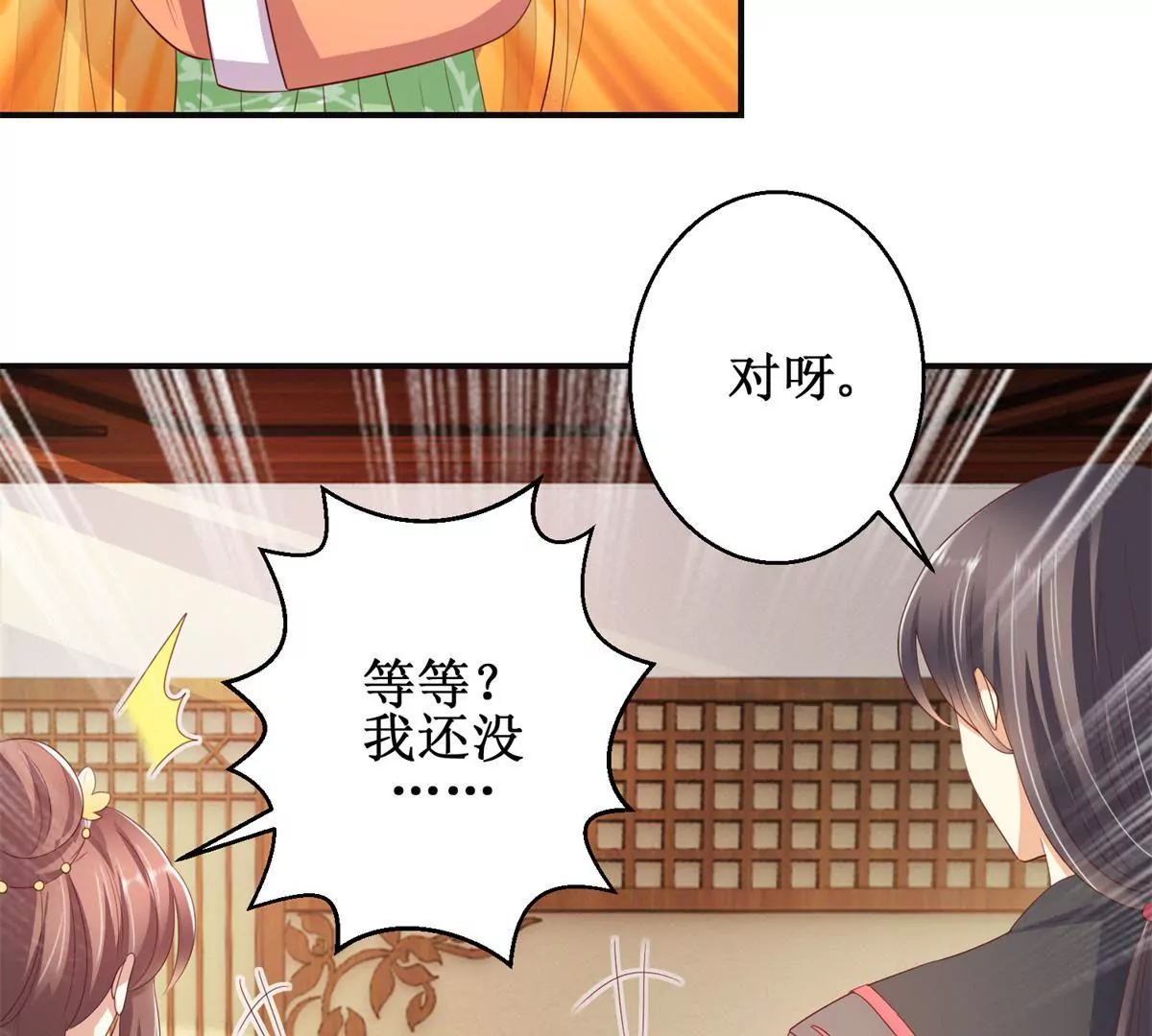 🍡100天倾国倾城 第93话 暴露舞娘装 第44页