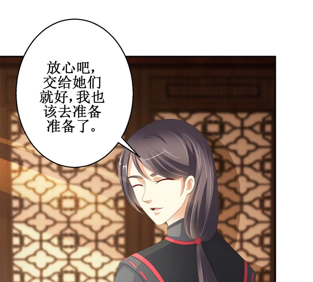 🍡100天倾国倾城 第93话 暴露舞娘装 第48页