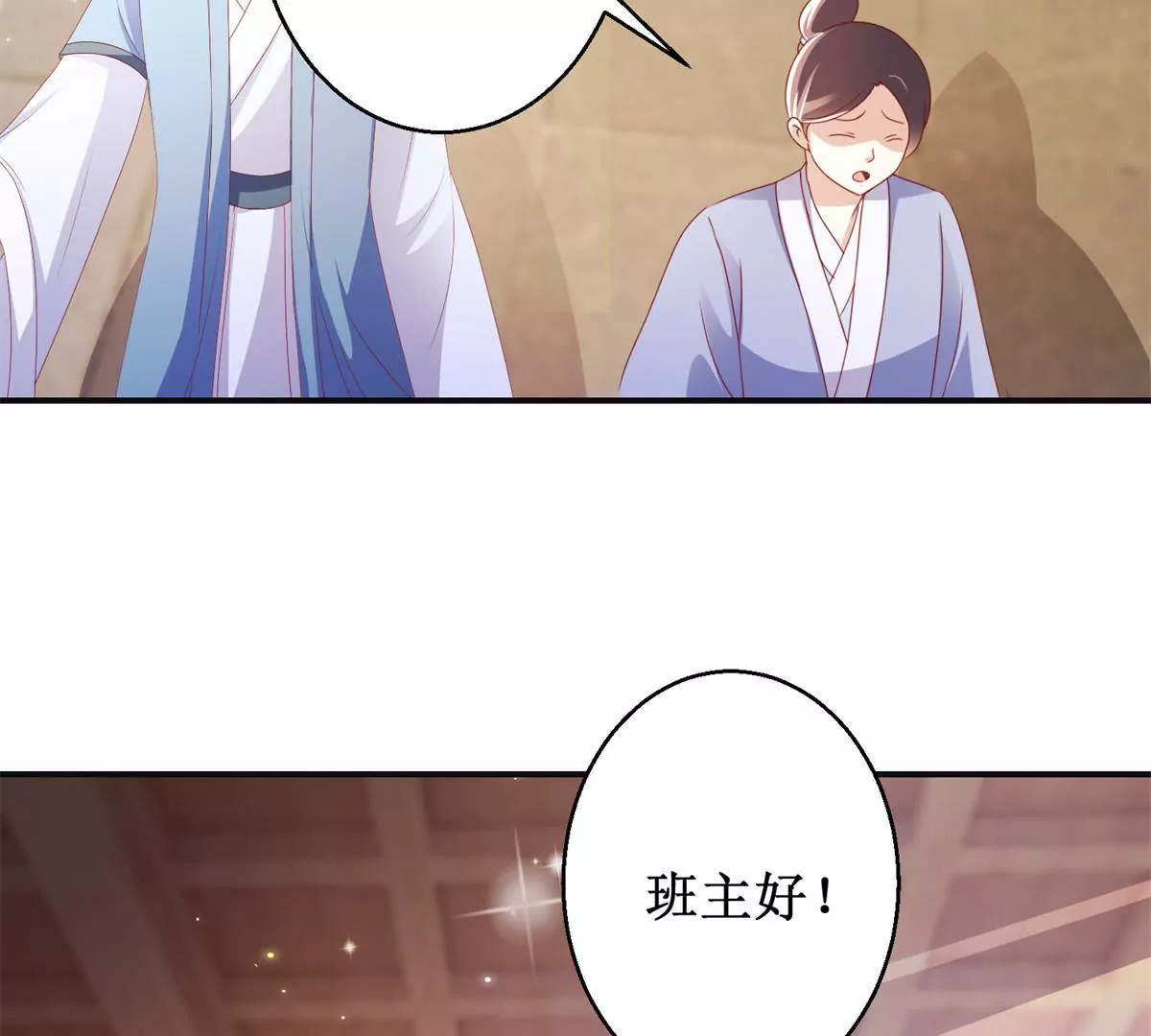 🍡100天倾国倾城 第93话 暴露舞娘装 第5页
