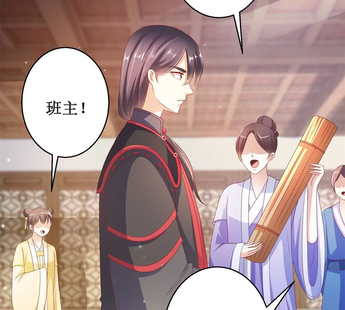 🍡100天倾国倾城 第93话 暴露舞娘装 第6页