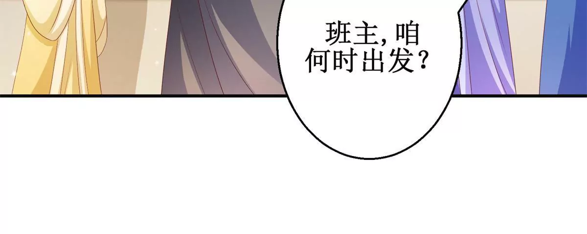 🍡100天倾国倾城 第93话 暴露舞娘装 第7页
