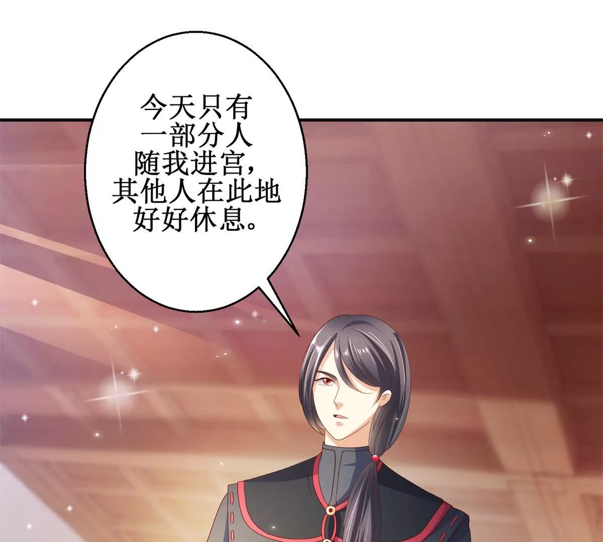 🍡100天倾国倾城 第93话 暴露舞娘装 第8页