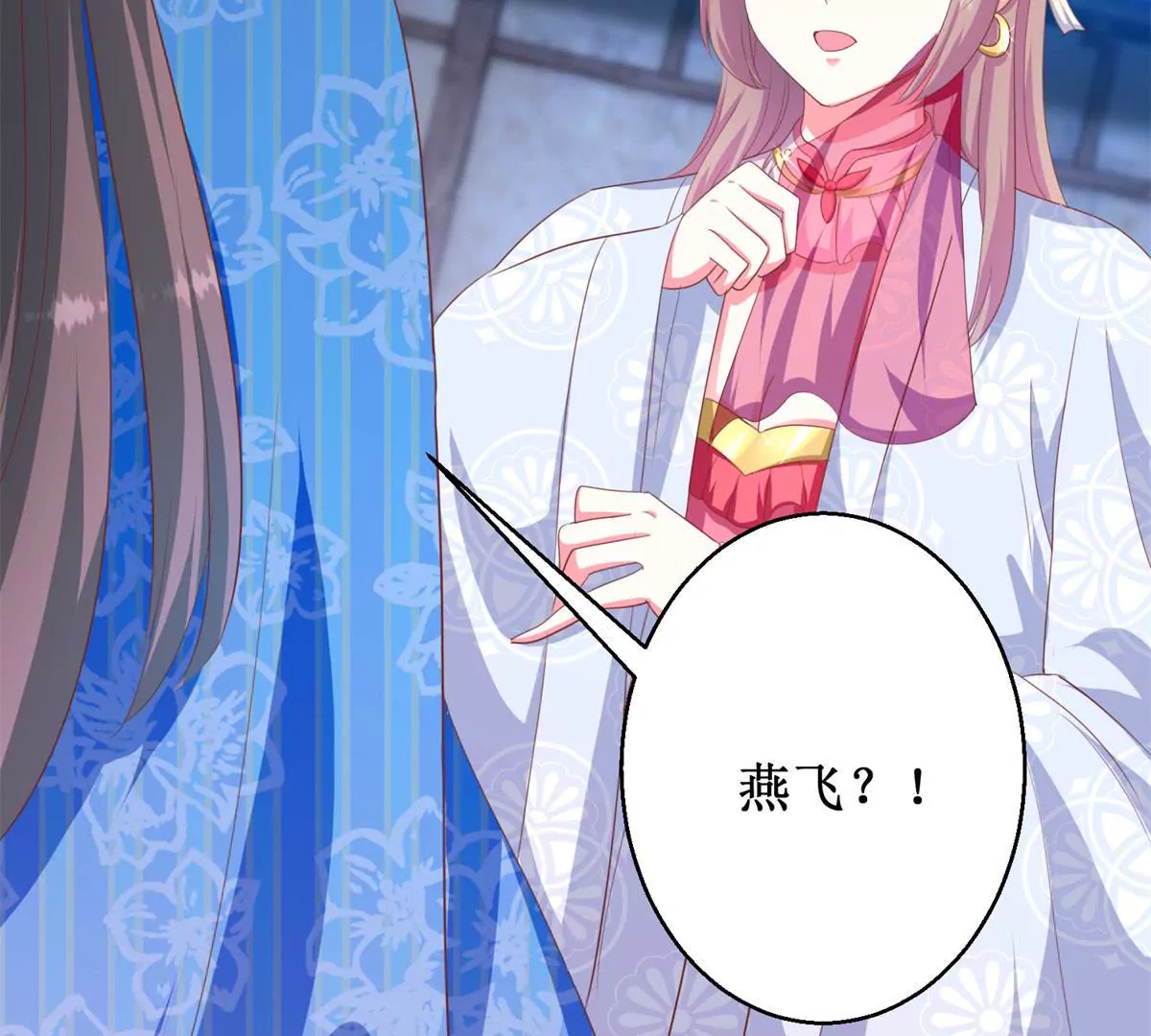 🍡100天倾国倾城 第97话 掌掴沈燕飞 第11页