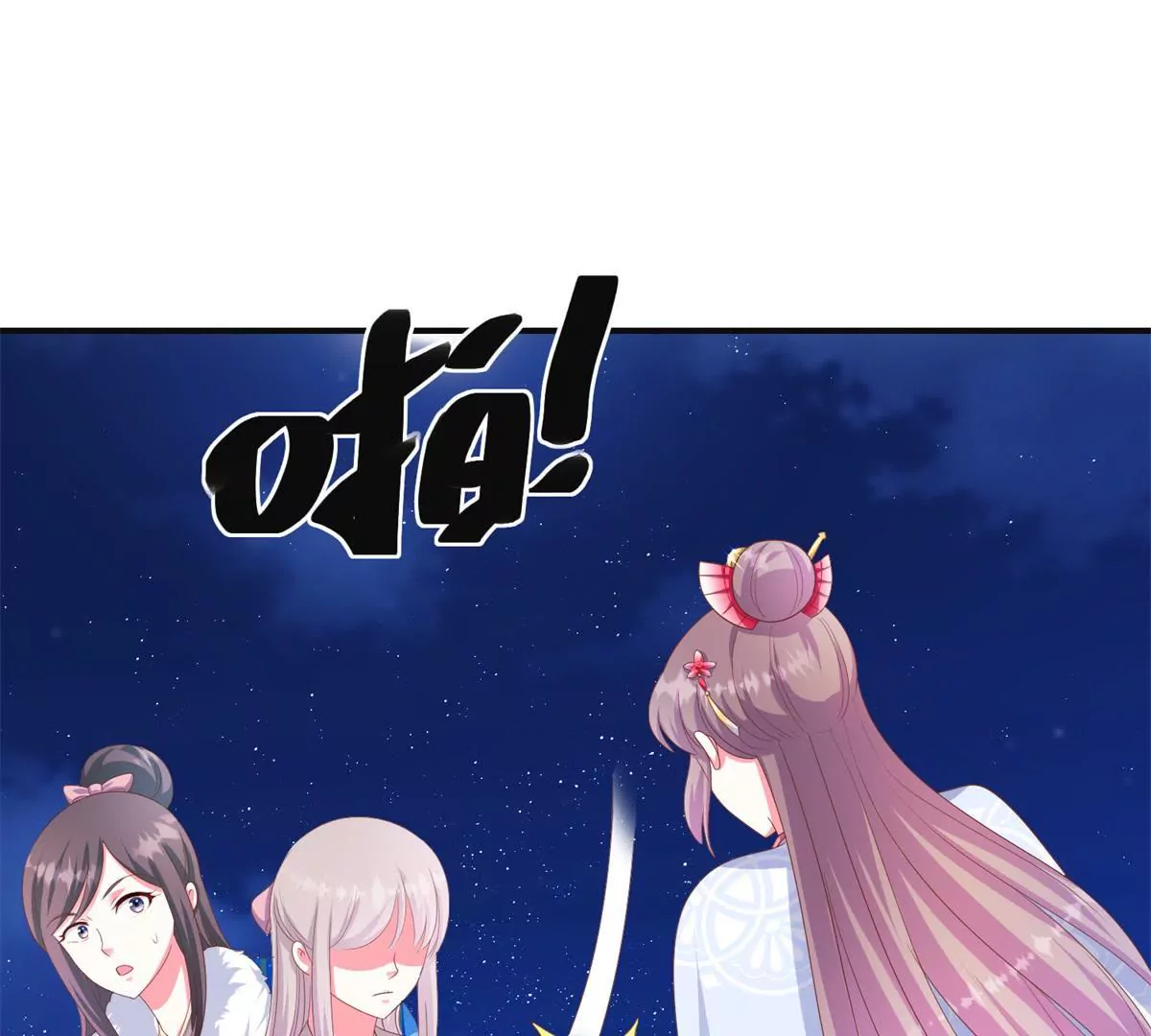 🍡100天倾国倾城 第97话 掌掴沈燕飞 第18页