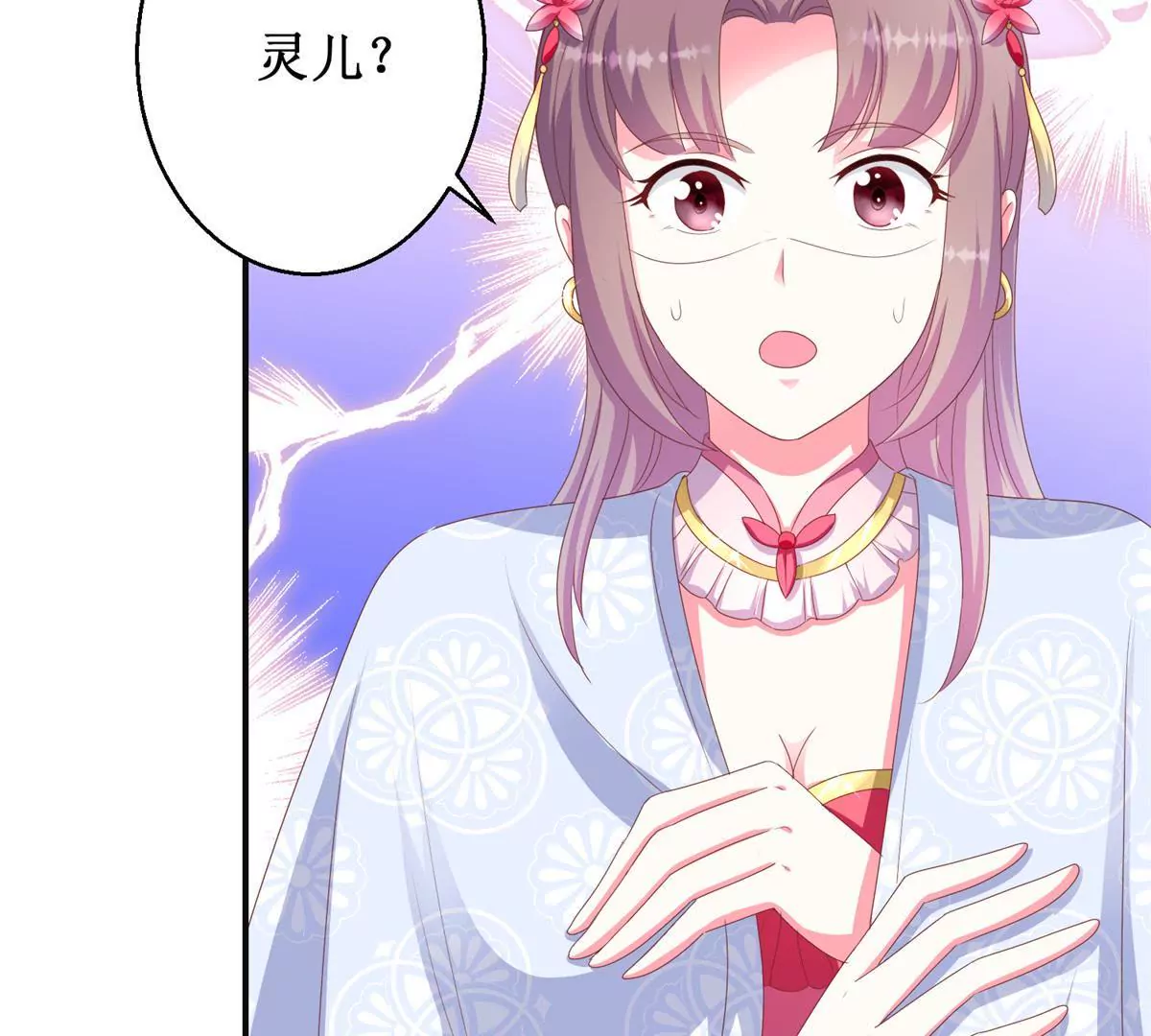 🍡100天倾国倾城 第97话 掌掴沈燕飞 第21页