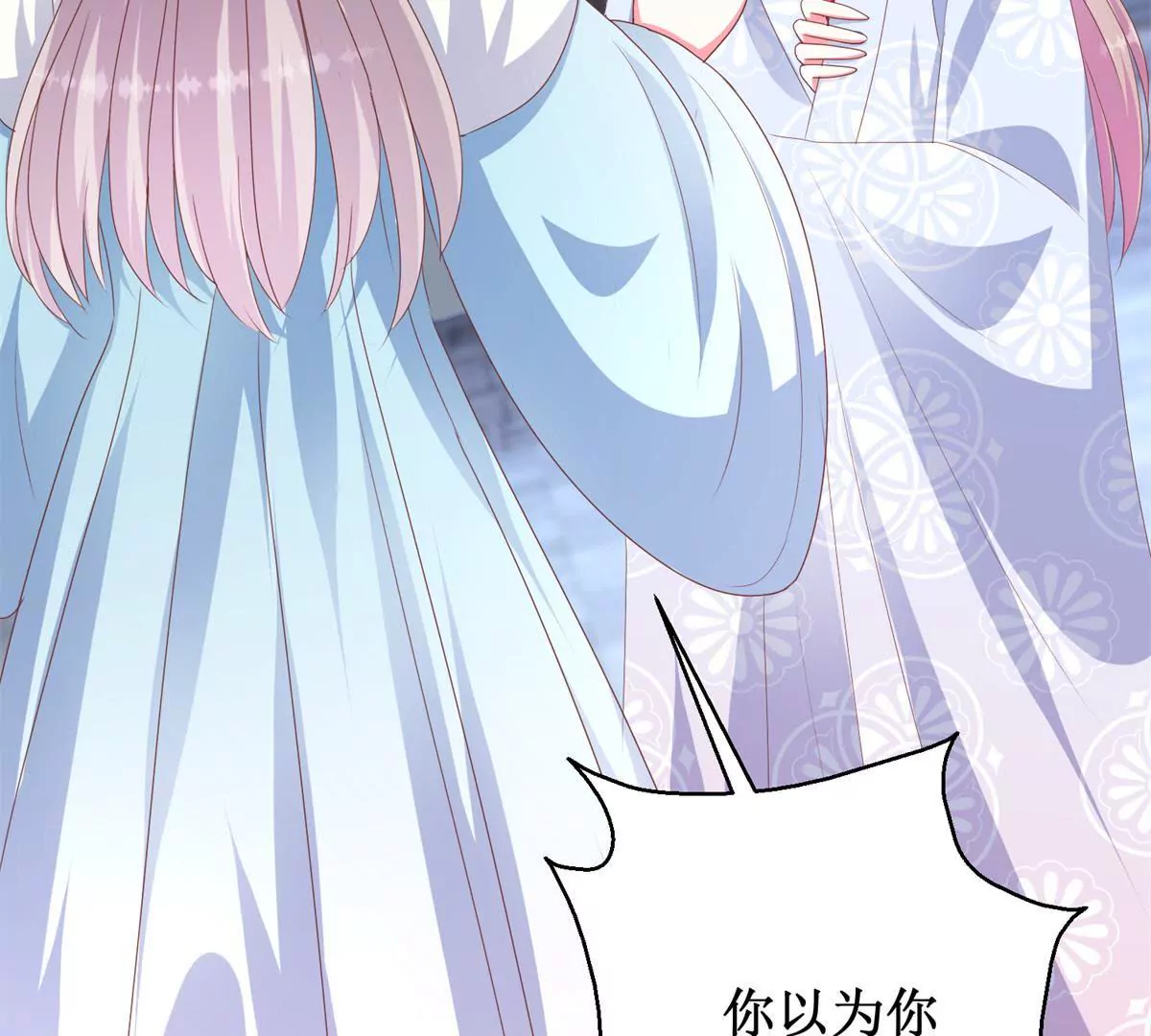 🍡100天倾国倾城 第97话 掌掴沈燕飞 第26页