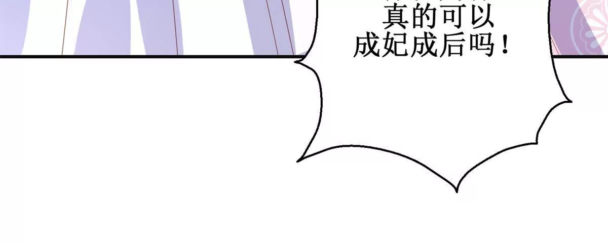 🍡100天倾国倾城 第97话 掌掴沈燕飞 第27页