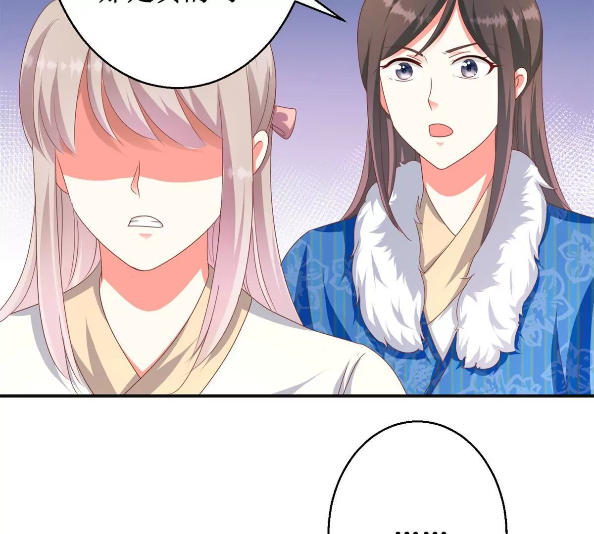🍡100天倾国倾城 第97话 掌掴沈燕飞 第35页