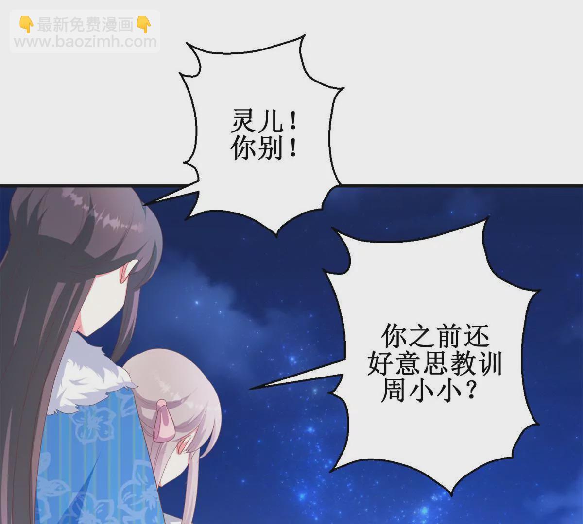 🍡100天倾国倾城 第97话 掌掴沈燕飞 第43页