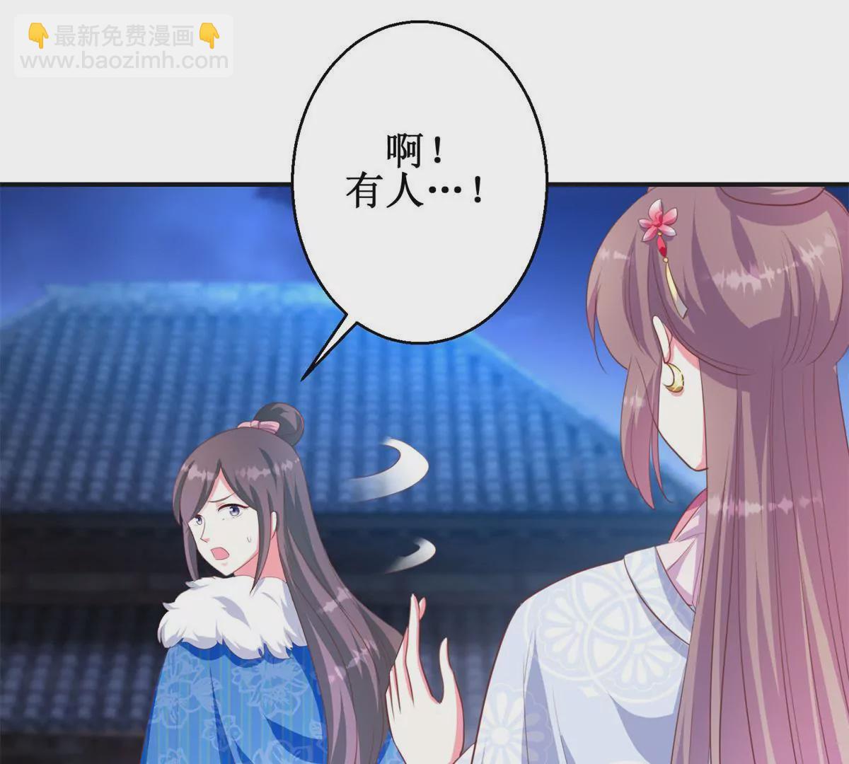 🍡100天倾国倾城 第97话 掌掴沈燕飞 第8页
