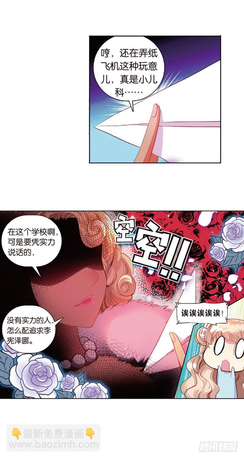 02 糟糕的邂逅（中）-第2话