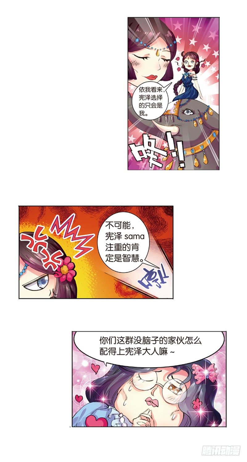 02 糟糕的邂逅（中）-第2话