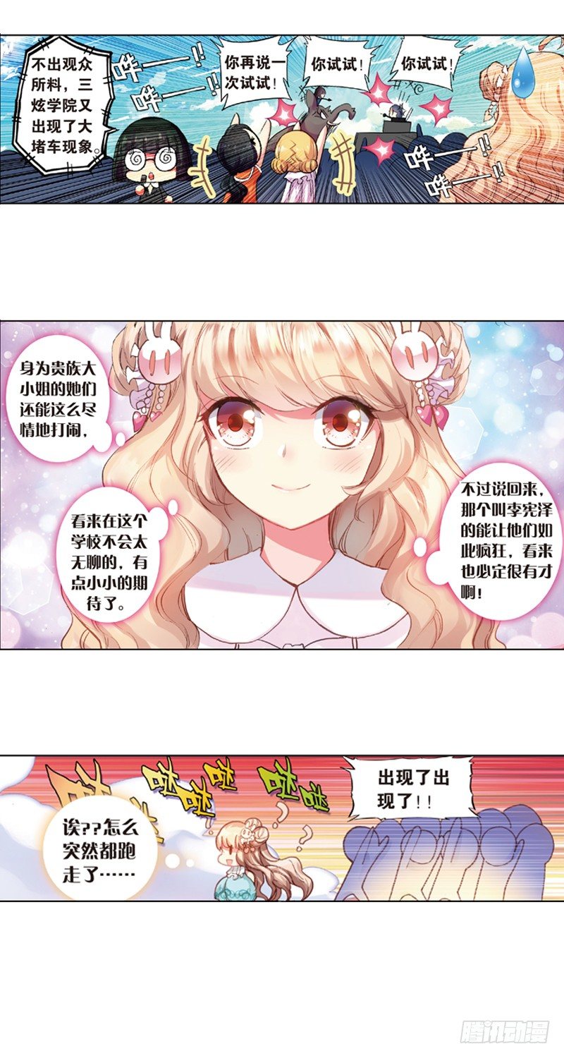02 糟糕的邂逅（中）-第2话
